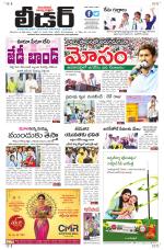 Leader Telugu Daily
