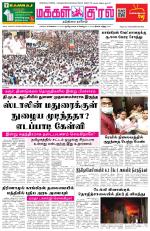 Makkal Kural Tamil Daily