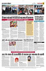 Yashbharat Bhopal+ Daak