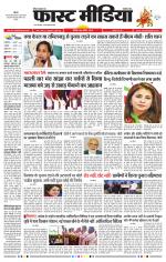 Daily Fast Media / दैनिक फ़ास्ट मीडिया