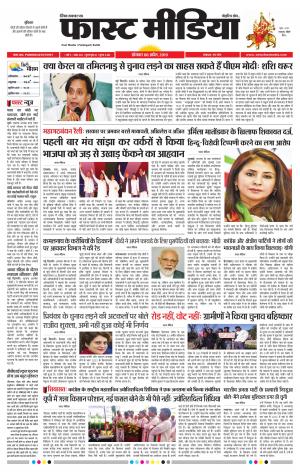 Daily Fast Media 08/04/2019