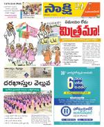 Mahabubnagar District