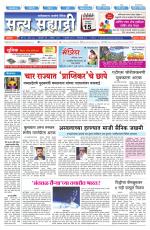 सत्य सह्याद्री 