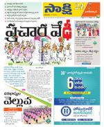 Nagarkurnool District