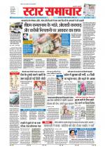 Star Samachar Bhopal