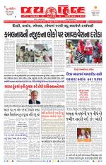 jaihind daily