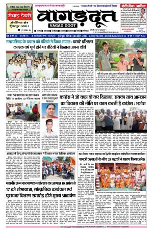 08 April.. 2019 Epaper 