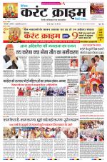 Dainik Current Crime