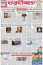 Charhdikala Newspaper (Punjab) 