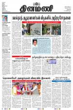 Dinamani - New Delhi