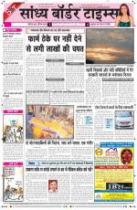Sandhya Border Times, Sri Ganganagar