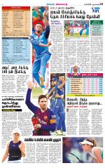 Nagarcoil Supplement