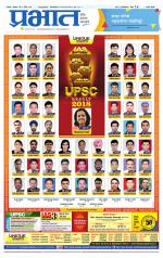 सातारा आवृत्ती