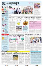 UTTARA KANNADA