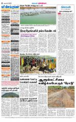 Dindigul-Madurai Supplement