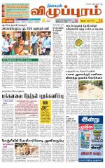 Villupuram Supplement