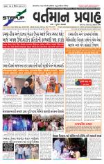 VARTMAN PRAVAH Daily