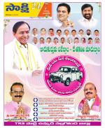Yadadri District