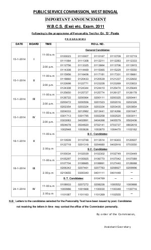 West Bengal Public Service Commission announced the Personality Test schedule for Group ‘D’ Posts