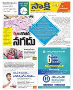 Vijayanagaram District