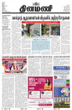 Dinamani - Kanyakumari