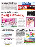 Nalgonda/Yadadri/Suryapet