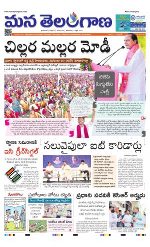 Mana Telangana City Main