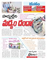 Warangal/Janagam/jayasankar/Mahaboobabad