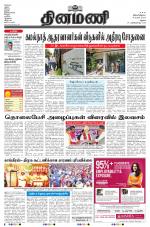 Dinamani - Dindigul & Theni