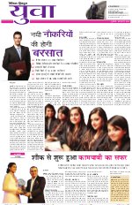 Dainik Tribune (Yuva)