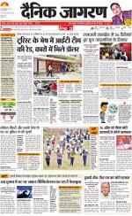 Jamshedpur Hindi ePaper, Jamshedpur Hindi Newspaper - InextLive