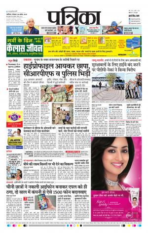 Shivpuri Patrika