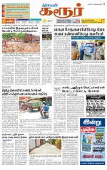 Karur-Trichy Supplement