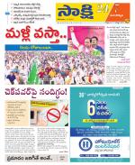 Mancherial District