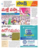 Komaram Bheem District