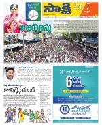 Chittoor District