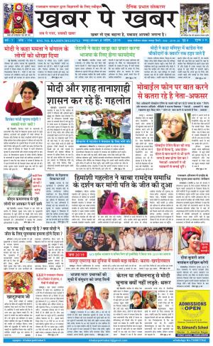 khabarpekhabar3