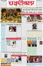 Charhdikala Newspaper (Punjab) 