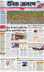 Patna Hindi ePaper, Patna Hindi Newspaper - InextLive