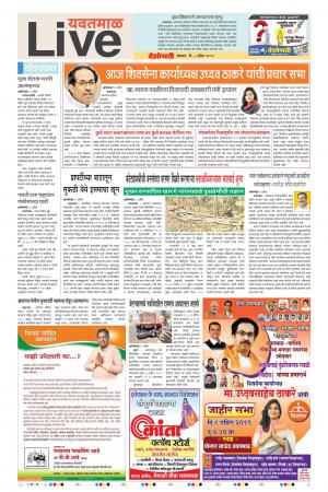 08 Apr Yavatmal Live