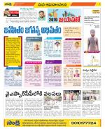 Srikakulam Constituencies