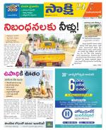 Mahabubabad District