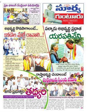 Monday 08 April,2019