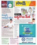 Guntur Amaravathi District