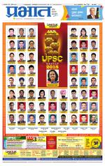 पिंपरी-चिंचवड आवृत्ती