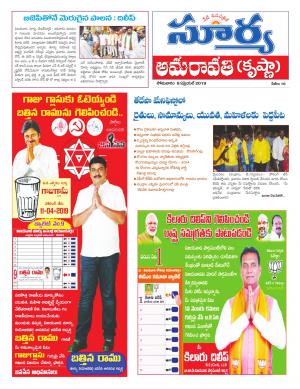 Monday 08 April,2019