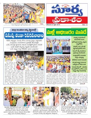 Monday 08 April,2019