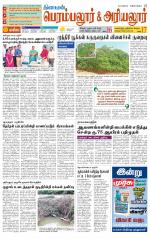 Perambalur-Trichy Supplement