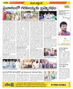 Prakasam Constituencies