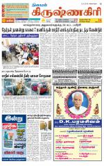 Krishnagiri-Salem Supplement